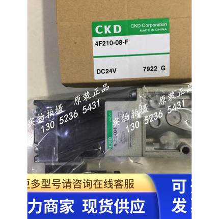 CKD喜开理先导式5通阀M4F310-08-7-CL-AC220V全新原装正品