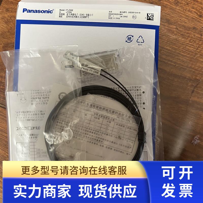 神视传感器FT-Z30E.FT-R31.FT-45X.FX-102-CC2.FX-102议价