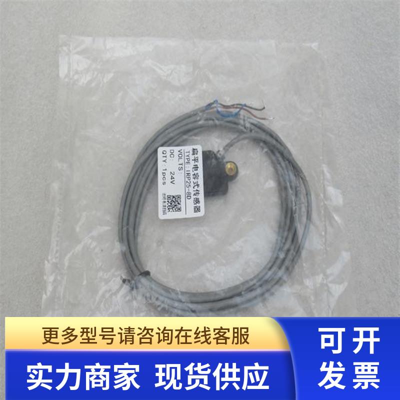 *现货销售*全新ELEDER传感器 IRP25-8D 现货