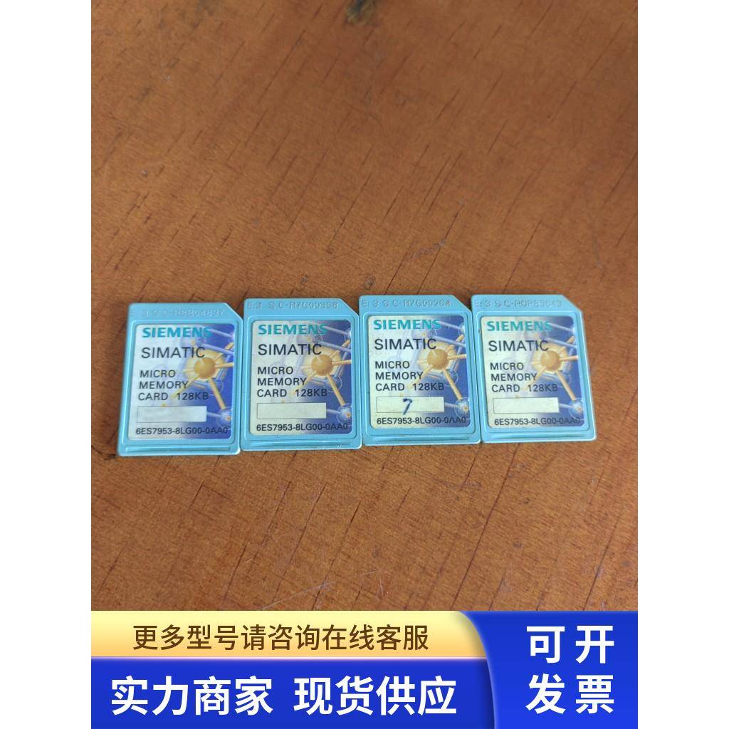 西门子PLC内存卡6ES7953-8LG00-0AA0 128KB 原装拆机件 二手