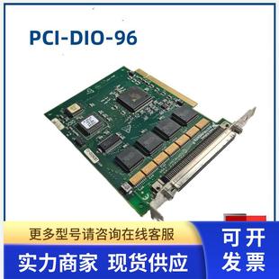 数字IO卡 美国NI DIO 现货议价 PCI