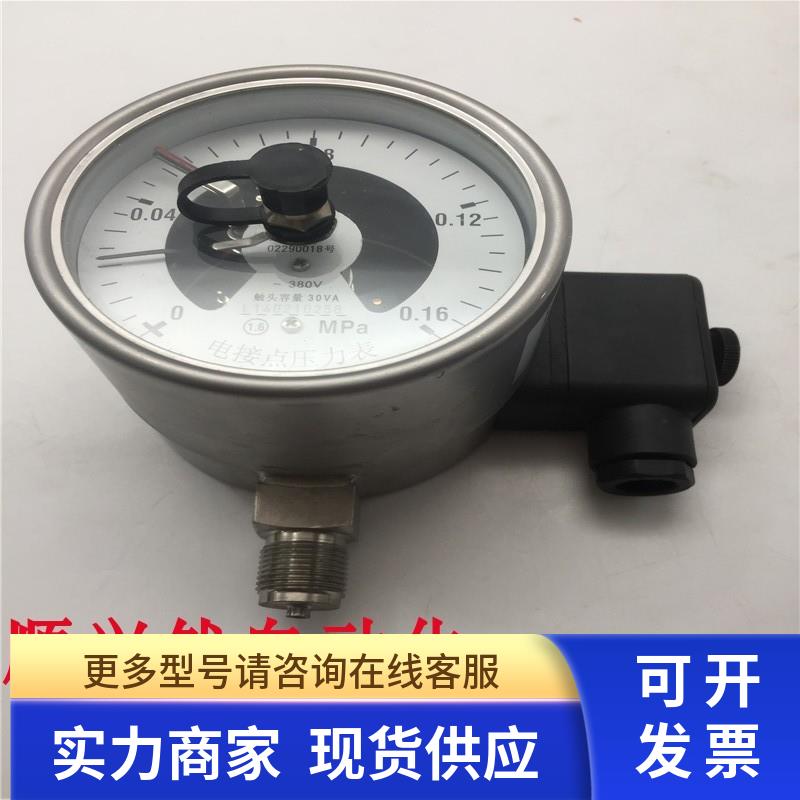 上海赛途SSI 100MM全钢耐震磁助式电接点压力表OC  0-0.16MPA询价