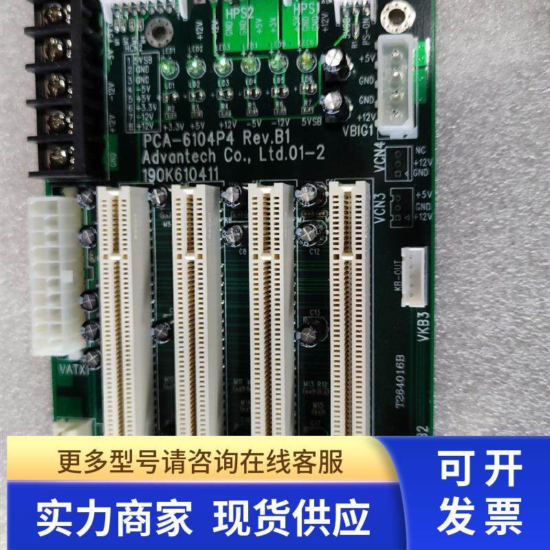 研华原装PCA6104P4 RevB1 4PCI底板 成色新 测试好发货 现货