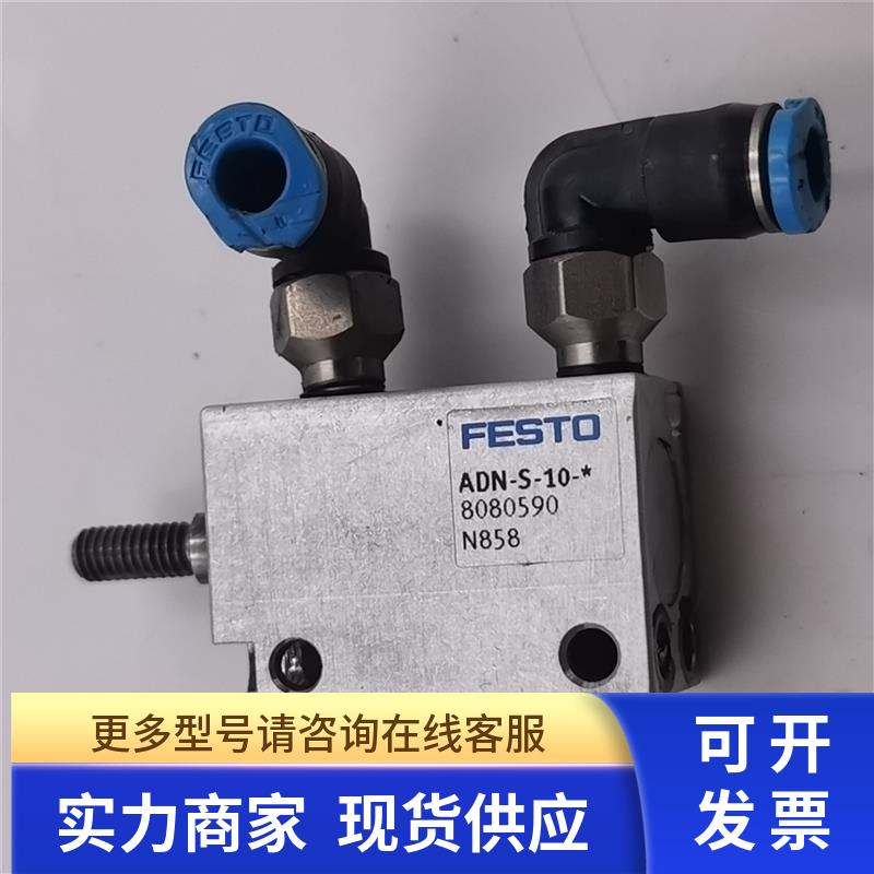 原装拆机费斯托气缸ADN-S-10-10-A-A 8080590 实拍现货