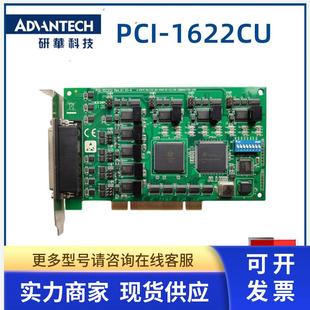 8端口RS 现货议价 1622CU 串口卡 485 422 REV.A1 PCI 研华