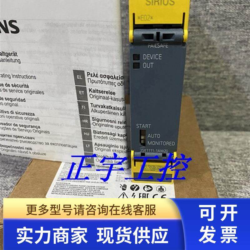 3SK1111-1AW20继电器SIRIUS安全开关设备3SK11111AW20询价