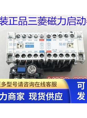 MSOD-QR12 24VDC 原装三菱磁力启动器 MSOD-QR12 现货销售