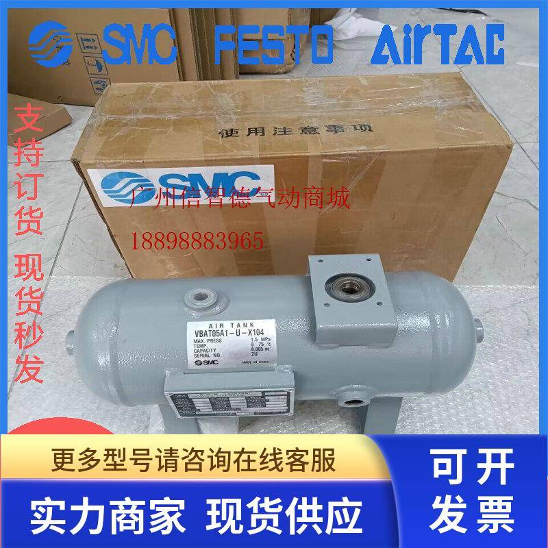 全新原装正品SMC气体储气罐VBAT05A1/10A1/20A1/38A1-U-X104现货.