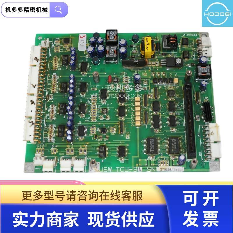 JSW日钢TCU-31电路板JCB93312现货直发控制基板电路板注塑机维修