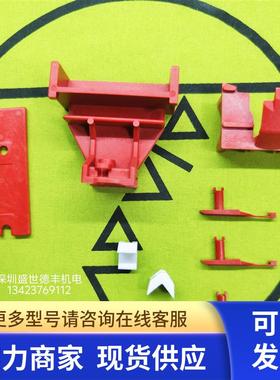 海德汉LC291F LC291MLC211安装固定支架海德汉HEIDENHAIN/套卡扣