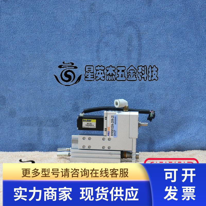 FASTECH EZI-STEP BM-20L PROTEC PPRM10SN-25M-20步进电机