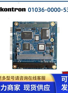 KONTRON控创 01036-0000-53-4 工控PC104主板  现货议价