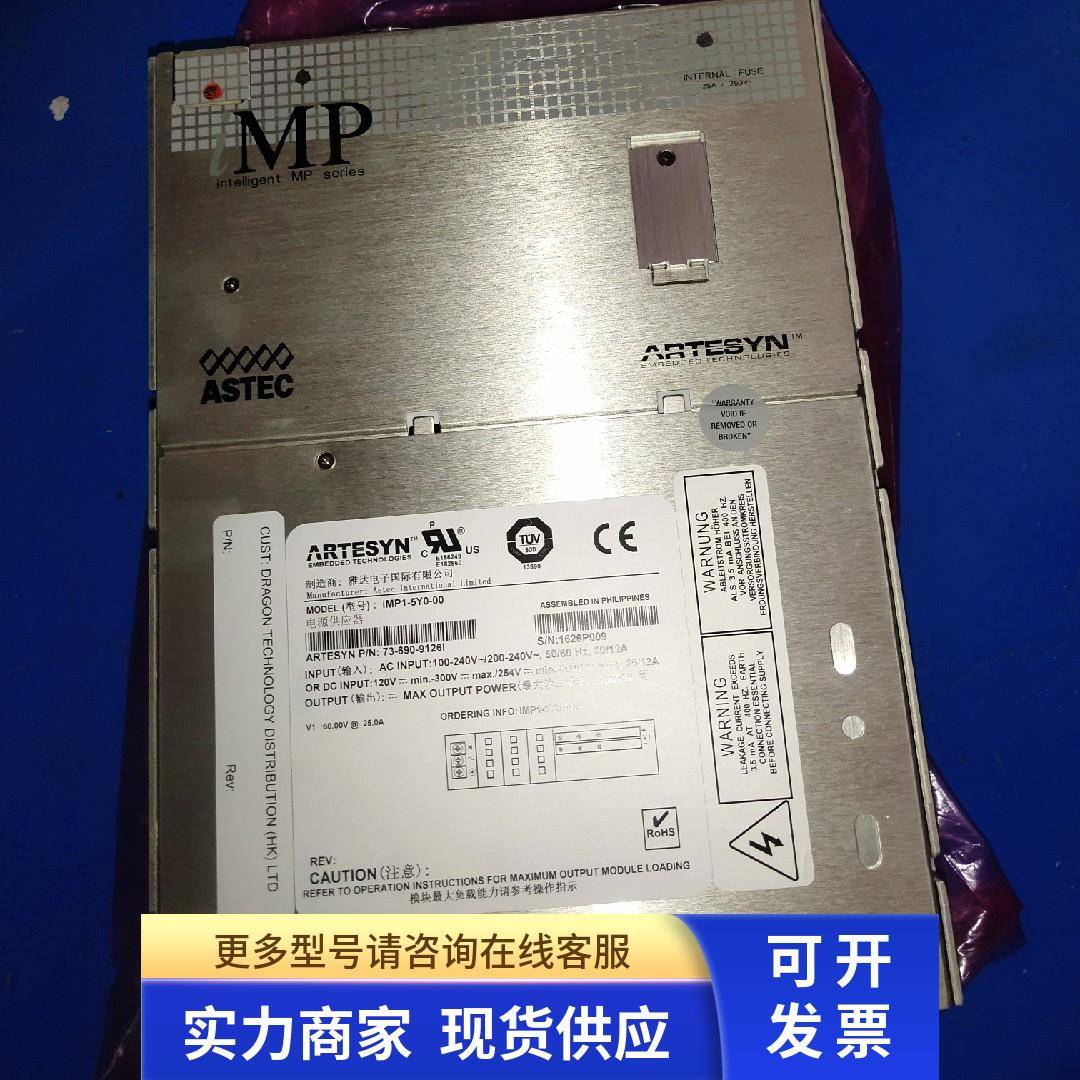 雅特生电源 iMP1-5Y0-00 73-690-91261 iMP1-5W0-00