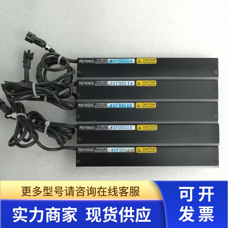 小胖 KEYENCE/基恩士CA-DBW13视觉系统LED条形光源白光成色新包好