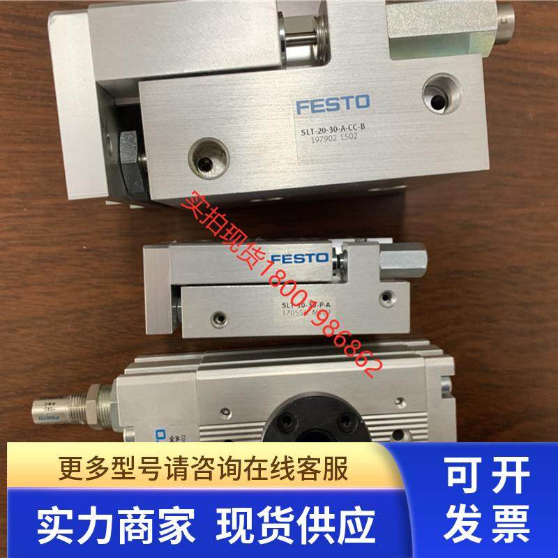全新正品无包装FESTO滑台气缸SLT-20-30-A-CC-B 197902