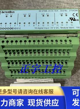 菲尼克斯电子模块IB STME 24 DI 16/4  2754396 2754338询价