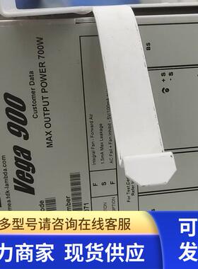 vega900 电源模块 拆机二手 K90036 现货 质保半年源头货