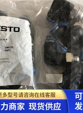 现货正品费斯托FESTO接头QSL-G1/4-8编号186120