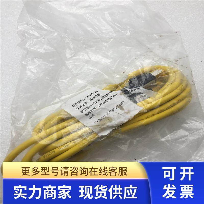 SUNTONE带水晶头ECT/RTEX通信线LNK-RTEX/ECT-5.0  5米 实拍现货