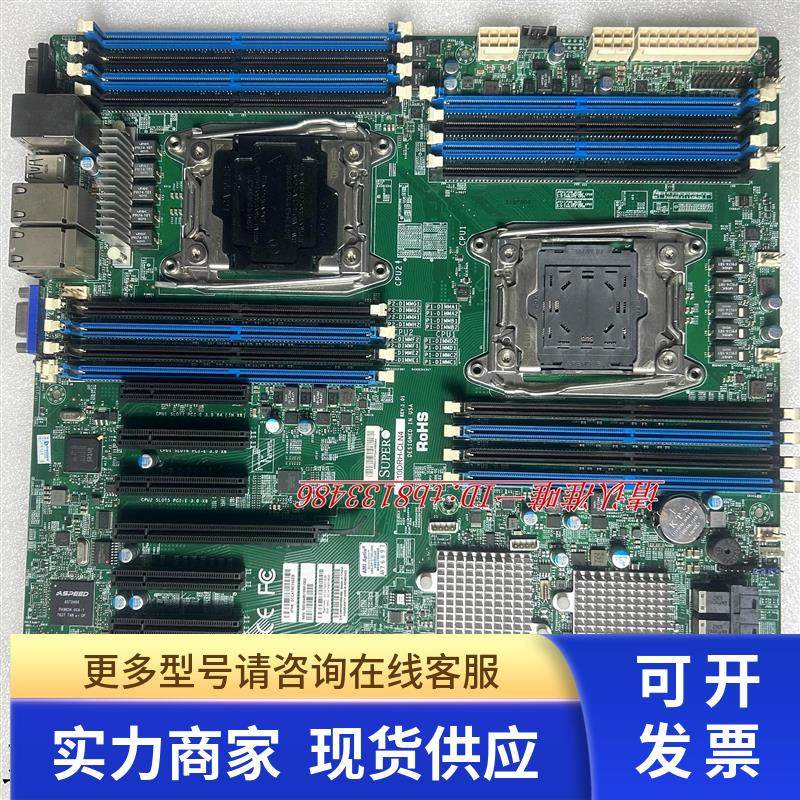 超微 X10DRH-CLN4 双路服务器主板 实物图 现货
