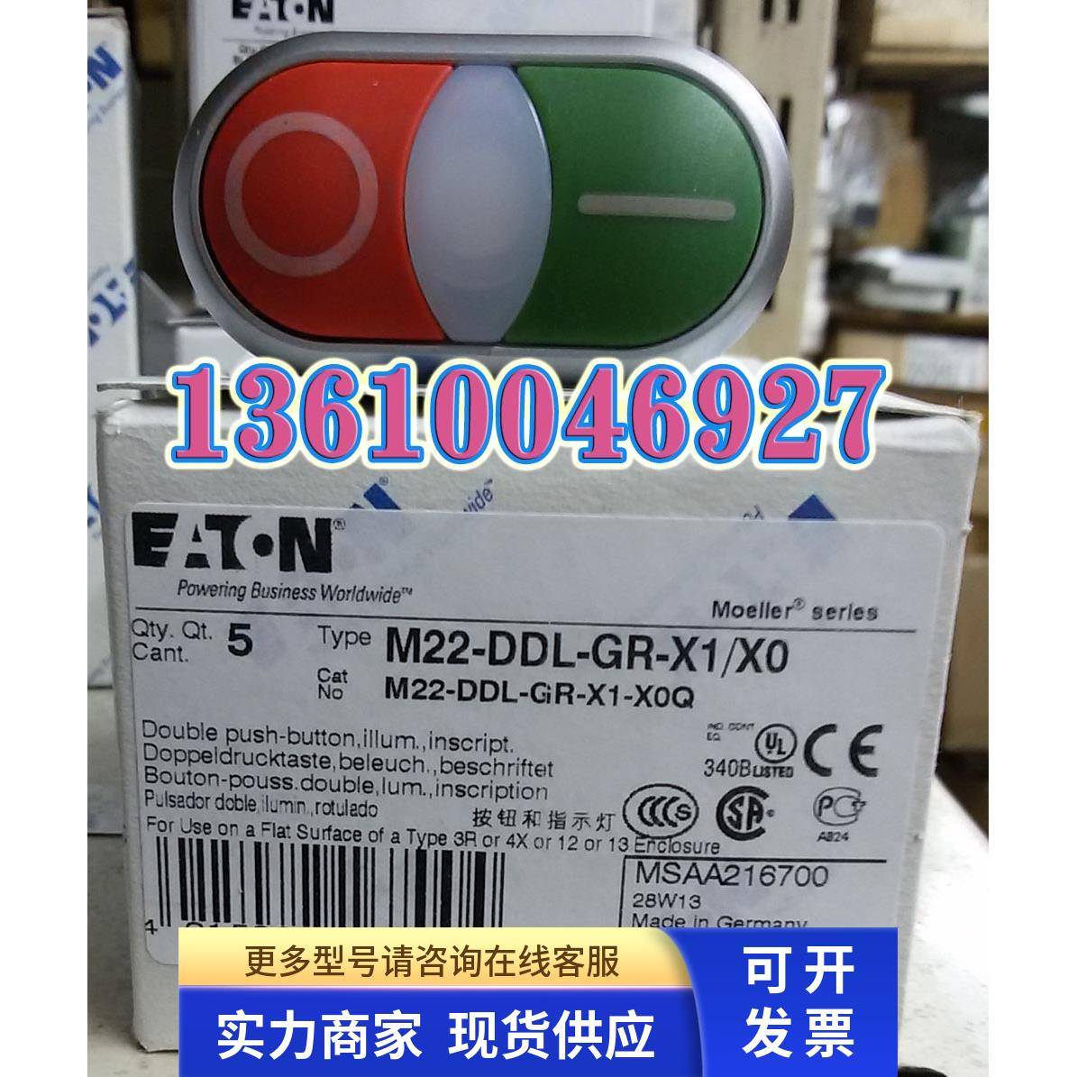 EATON MOELLER穆勒按钮M22-DDL-GR-X1/X0/K11/230-W原装正品现货
