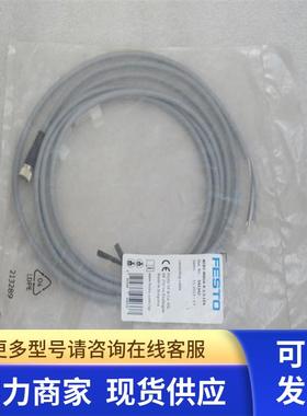 全新FESTO电源线NEBU-M8G4-K-2.5-LE4 费斯托 541342 M8 直头 4芯