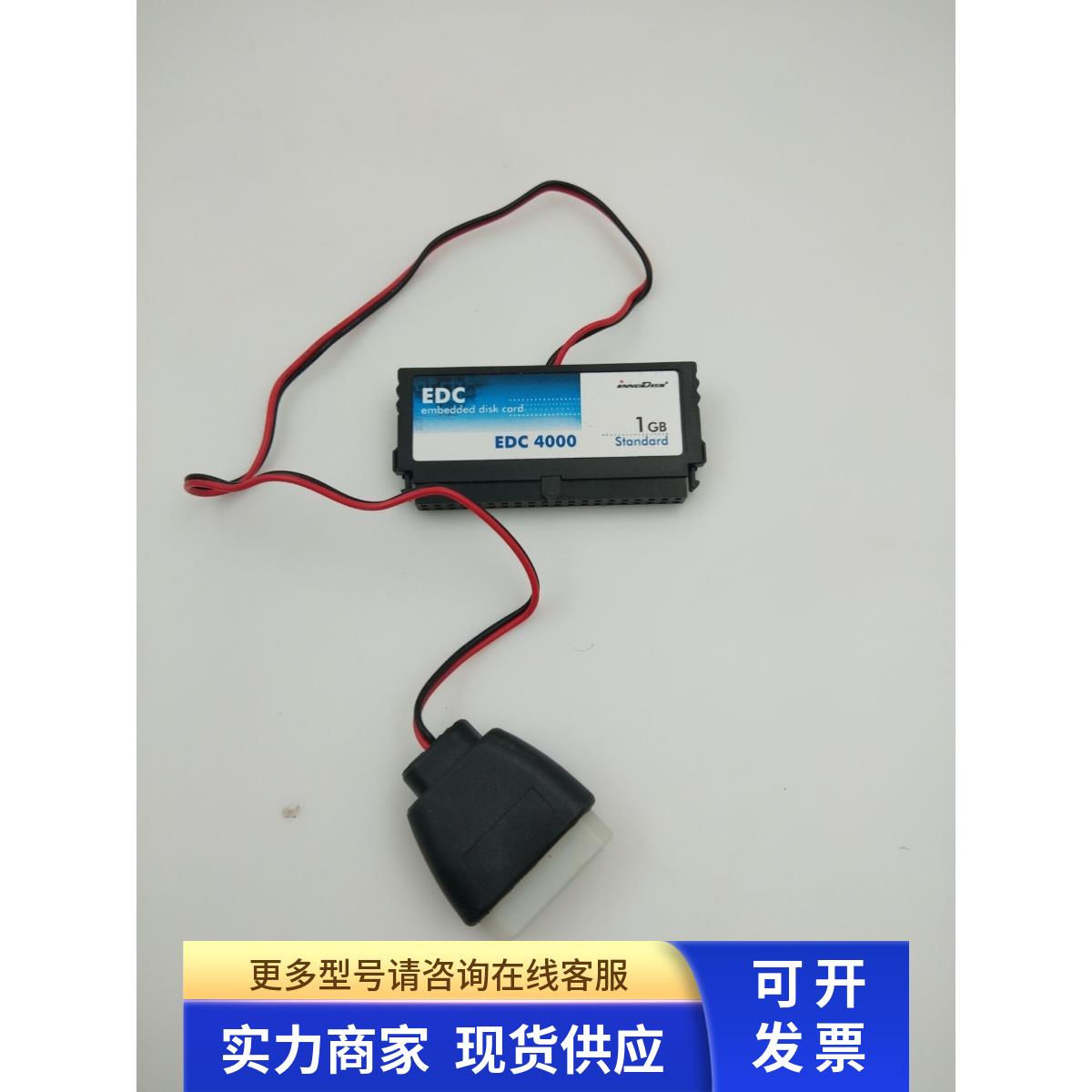 原装拆机InnoDisk工业级EDC4000系列44PIN DOM电子盘1GB