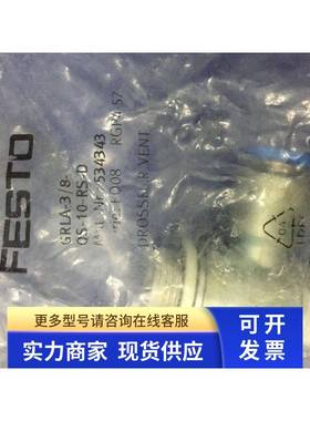 全新原装FESTO费斯托节流阀GRLA-3/8-QS-10-RS-D（534343