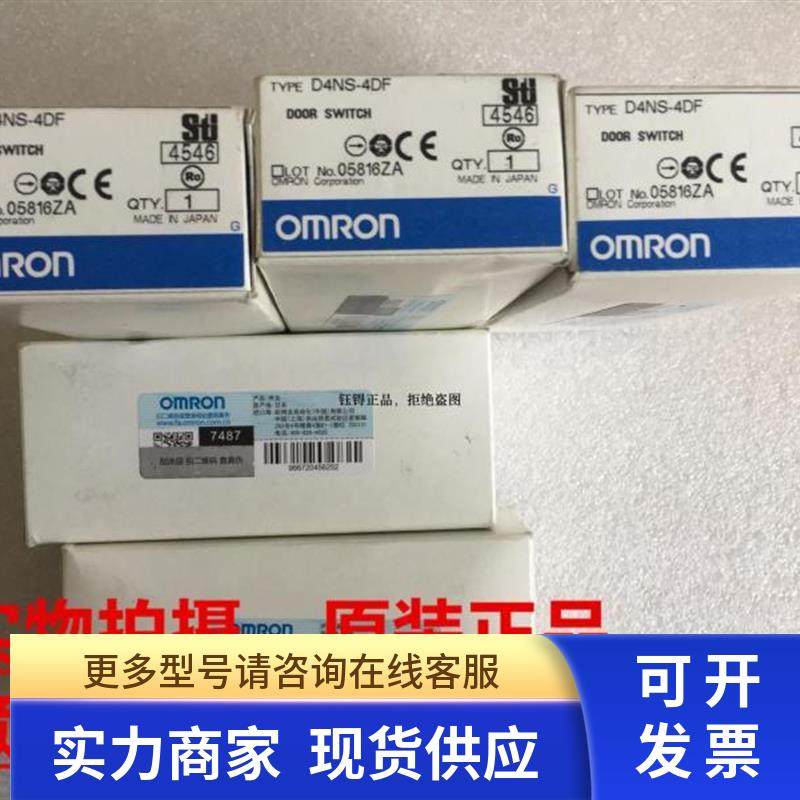 全新原装OMRON安全门开关D4NS-4DF正品D4NS-4CF