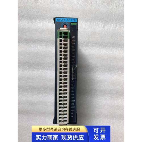 全新 正品 研华/ADVANTECH模块 APAX-5017H 工程余货 无包装