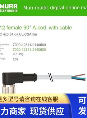 7000-12341-2140500 MURR 母头90头 M12 4芯 PVC 5米4x0.34全新