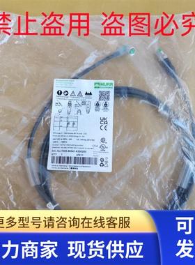 *销售*全新原装穆尔MURR 连接线 7000-88041-6300200现货