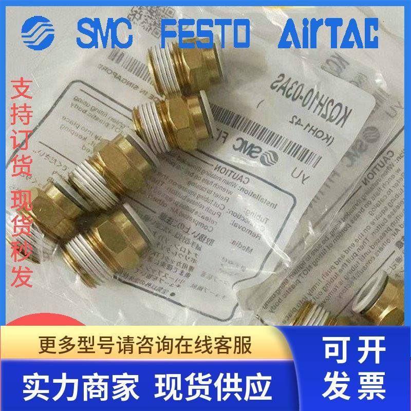 SMC直通接头KQ2H04-M5A KQ2H06/KQ2H08/KQ2H10-01/02/03/04AS现货
