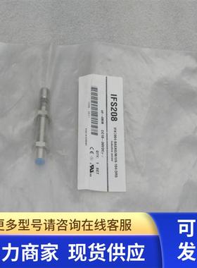 *现货销售*全新SEAINE传感器 SI12-IFS208 现货IFS208