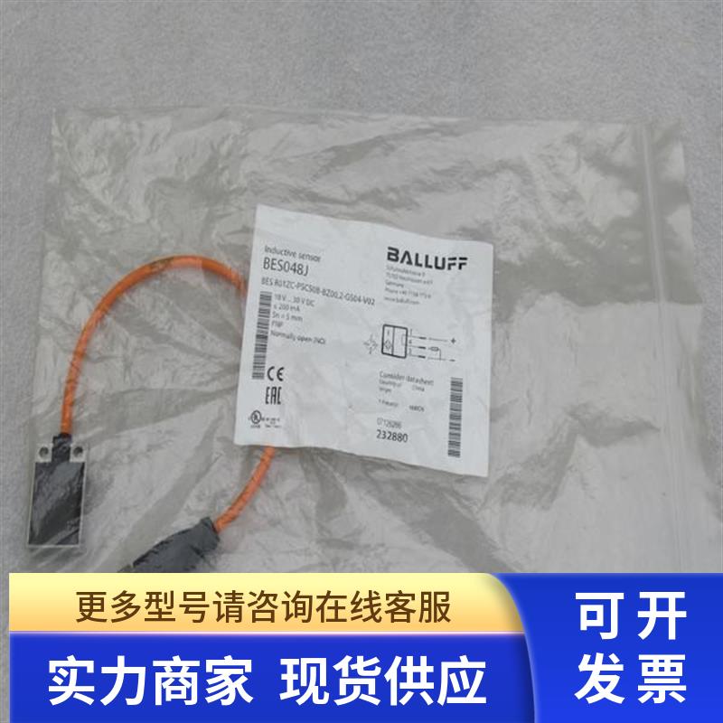 全新BALLUFF传感器BES R01ZC-PSC50B-BZ00,2-GS04-V02现货BES048J