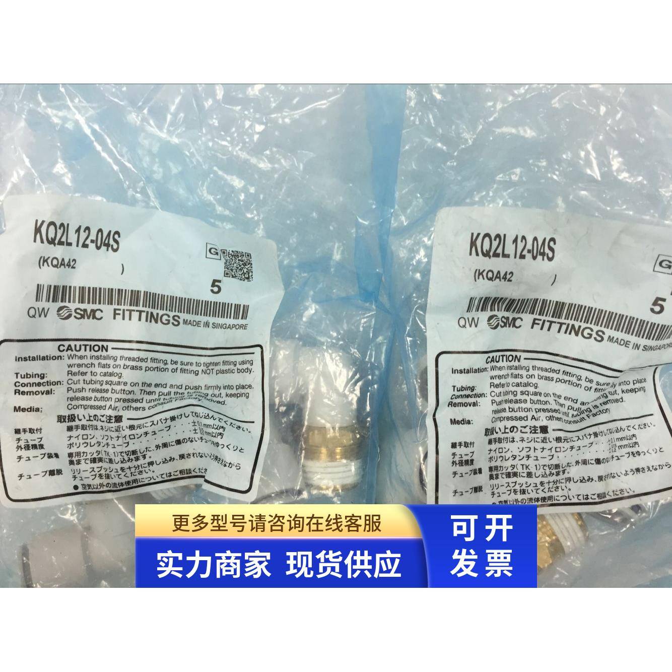 SMC全新原装正品螺纹接头 KQ2L12-04S/02AS/AS/KQ2H12/GS 现货