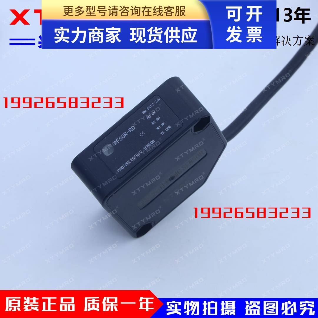 反射型光电开关 PMF50R-RF PF50R-RD DC12-24V