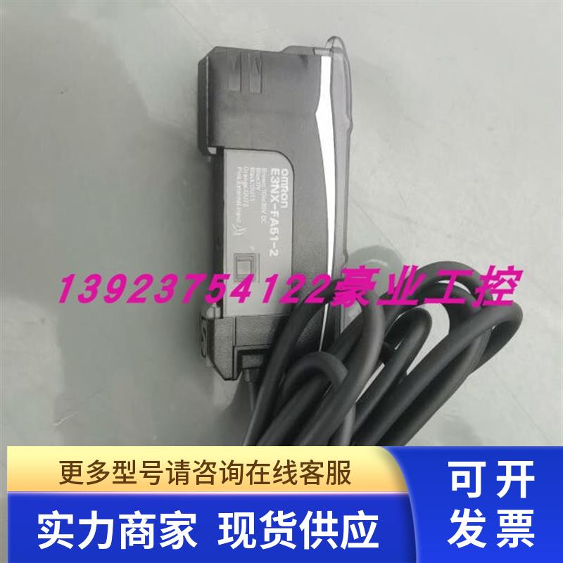 E3NX-FA51 E3NX-FA51-2 E3NX-FA51-3 E3NX-FA51-1传感器
