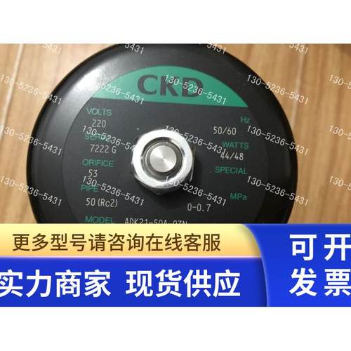 特价CKD电磁阀ADK21-50F-03A-AC220V全新原装正品