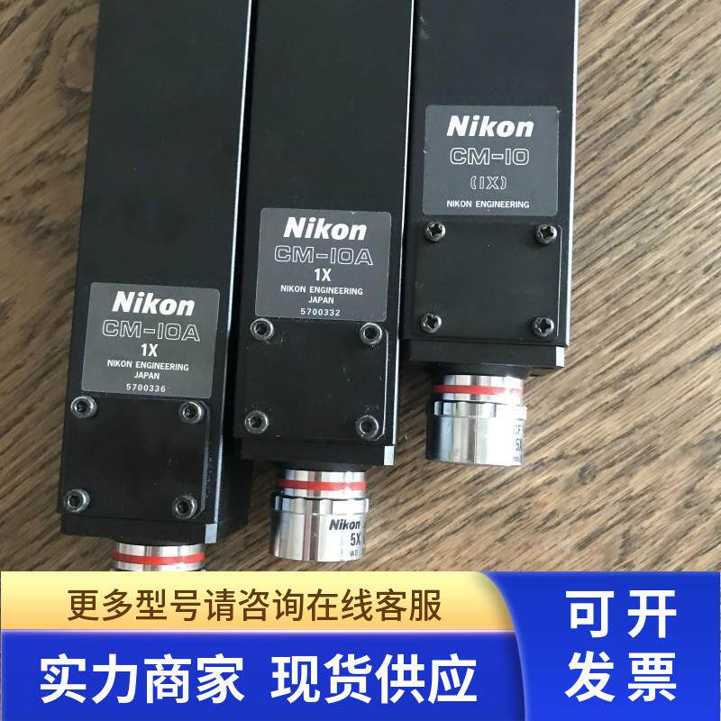 小胖 Nikon尼康CM-10A 1X显微镜落射式同轴光1倍镜腔可接物镜议价