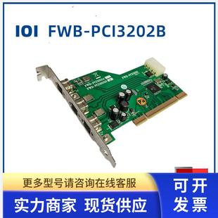 Rev.1.1 台湾IOI PCI3202B 工业相机1394图像采集卡现货 FWB