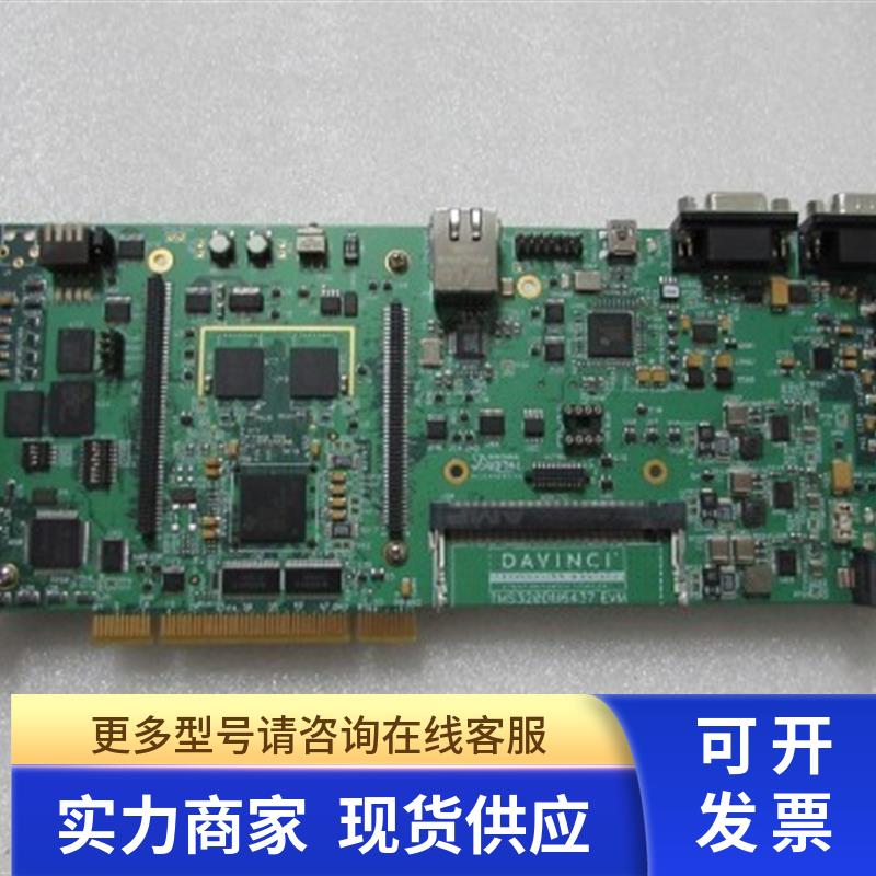 开发板 TMS320DM6437  一片重量5两   在1-3