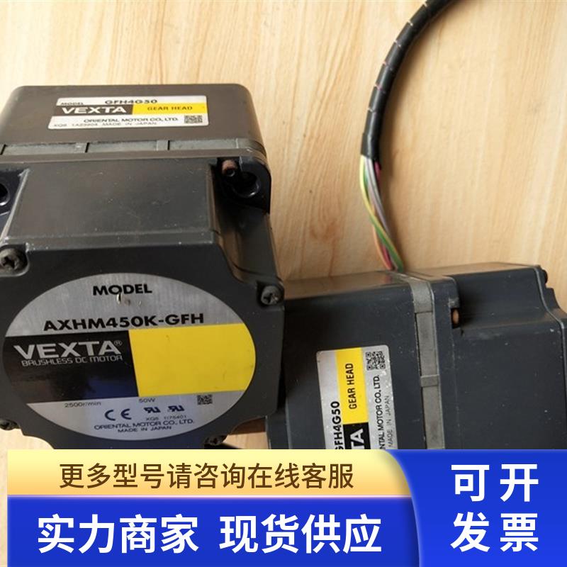 原装拆贡东方电机 AXHM450K-GFH 加 GFH4G50 功能包好