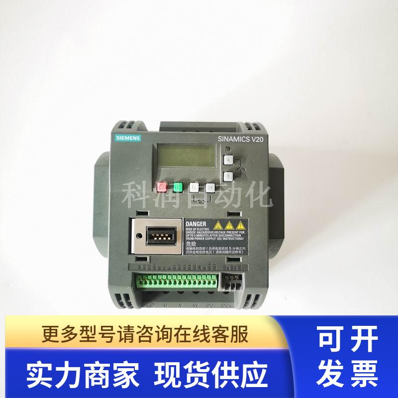 V20系列变频6SL3210-5BE18-8CV0 九成新现货出售