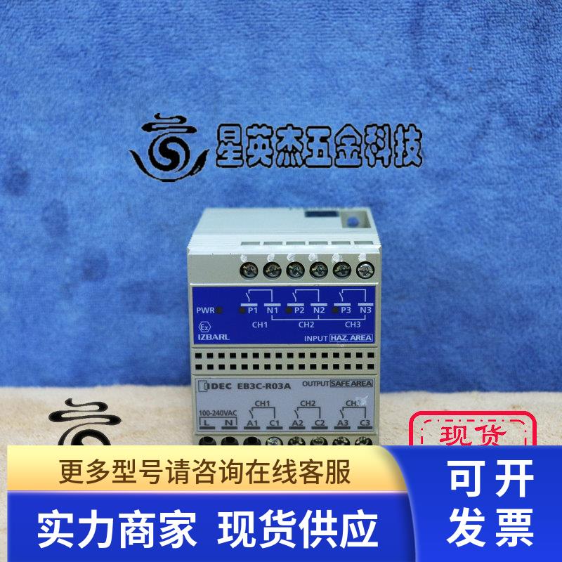IDEC IZABEL EB3C-R03A  安全区域继电器拆机件实物拍摄