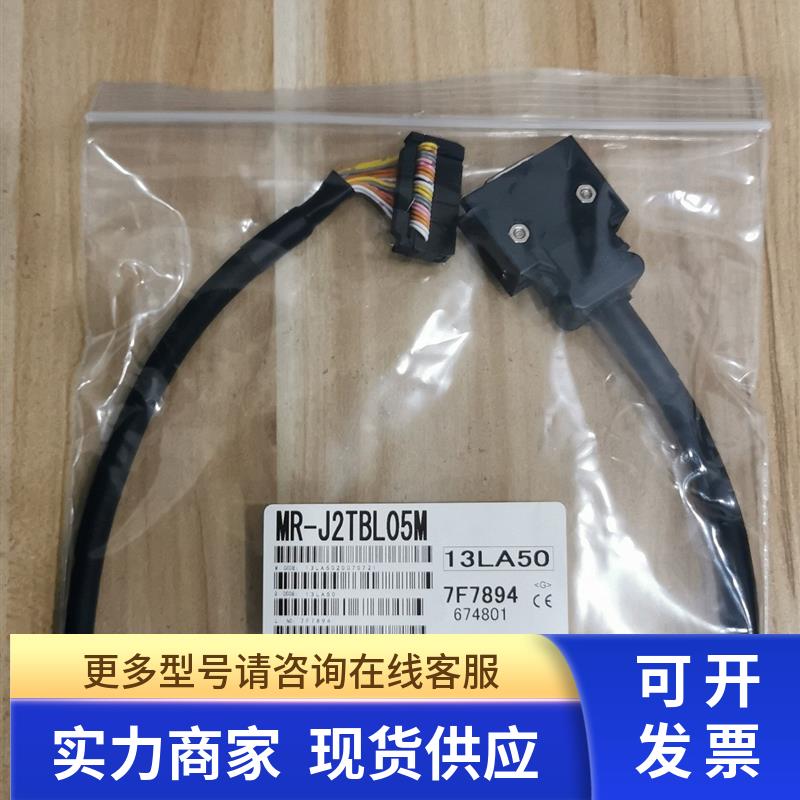 * MR-J2TBL05M 1M 2M 3M 三菱 MR-J2S 伺服线 带端子台 3M 10320