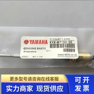 KV8 YV100X吸嘴杆 50X 吸杆带轴套 M71S0