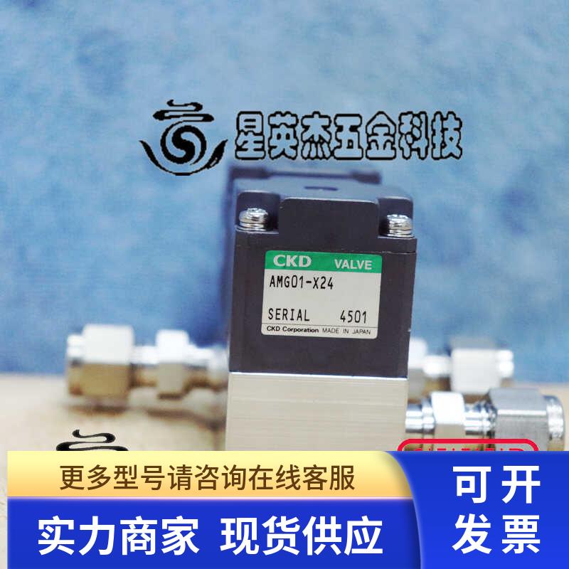 CKD AMG01-X24 气动化学药液隔膜阀拆机件实物拍摄