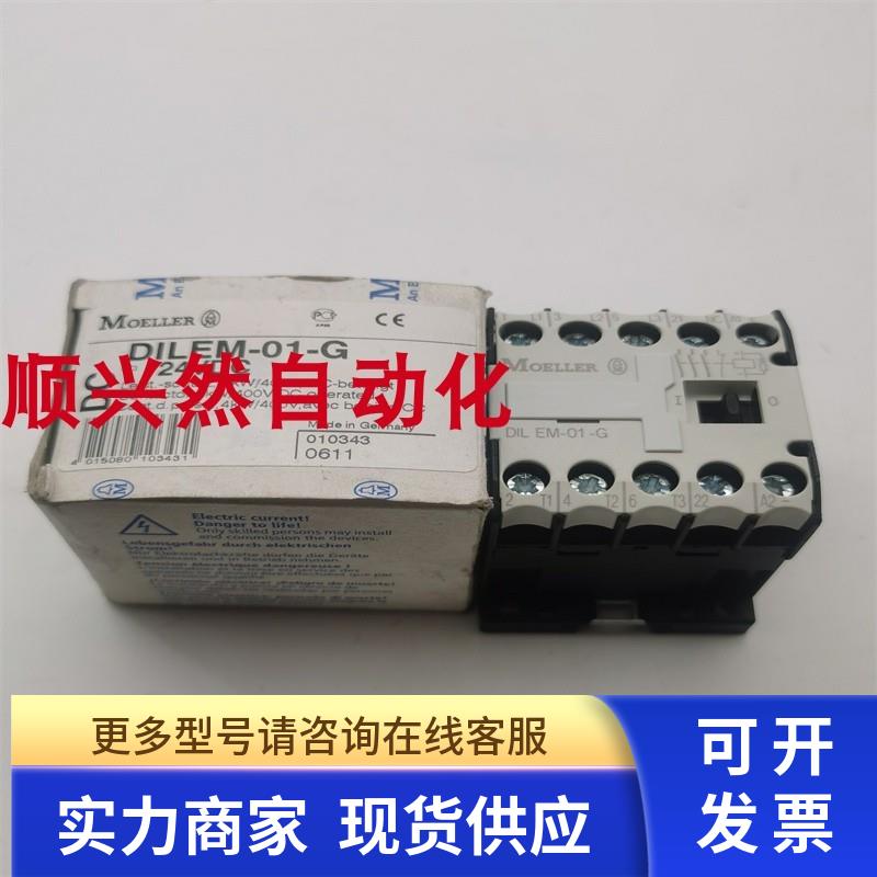 原装正品EATON/伊顿穆勒DILEM-01-G DC24V接触器 实拍 现货带包装