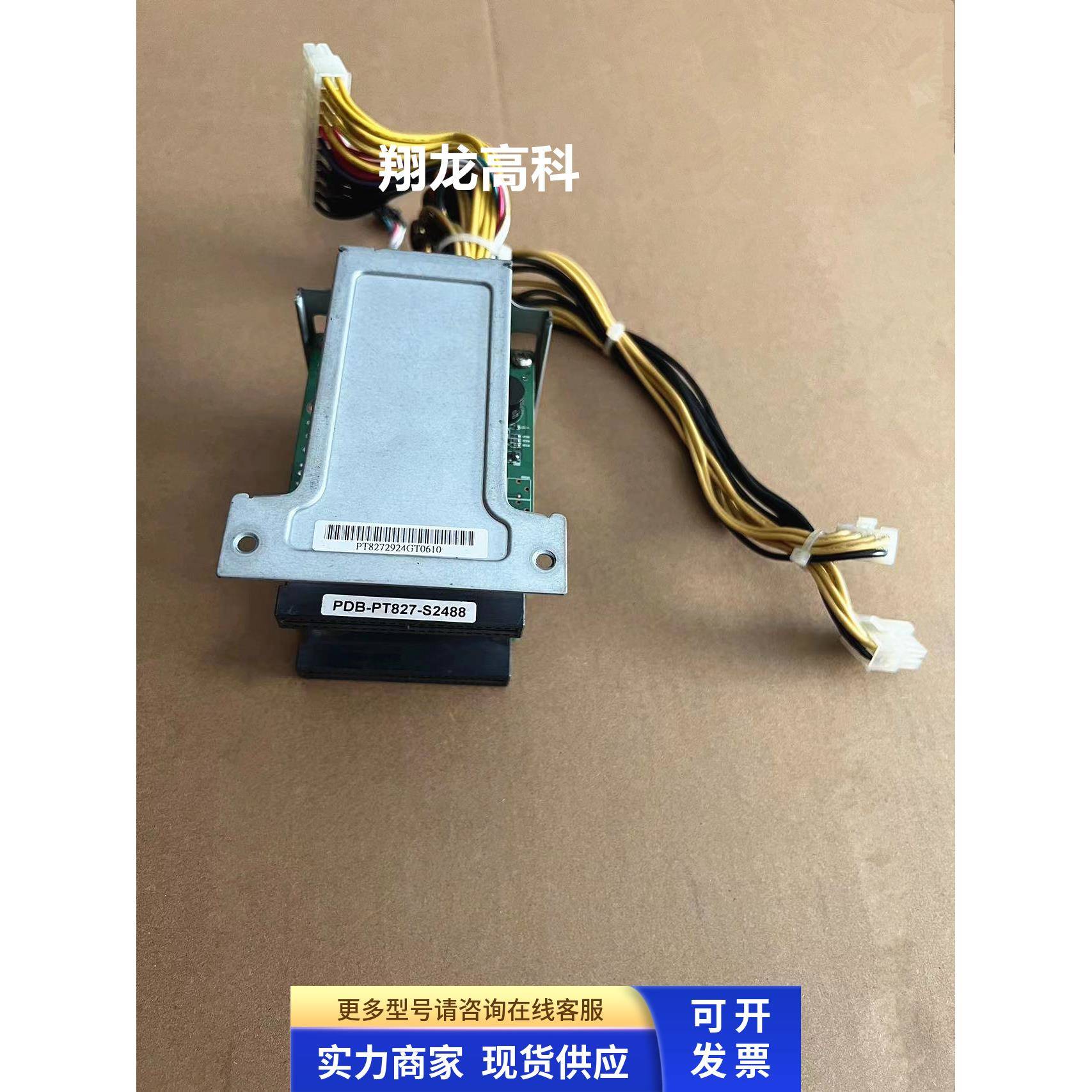 浪潮超微四子星SA5248L 2027TR电源背板笼子PDB-PT827-S2488